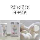 파파비오랩 이미지