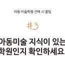 우리미술학원 이미지