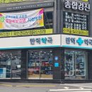 만덕약국 이미지