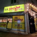 태양맛집2호점