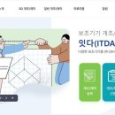 경기도재활공학서비스연구지원센터 e뉴스페이퍼