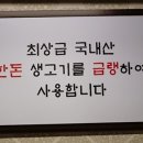 그냥냉삼집 네이버블로그