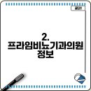맑은유비뇨기과
