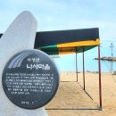 해파랑길 4코스 이미지