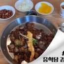 중식당김사부