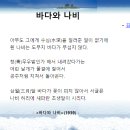 바다와 나비 / 김기림 이미지