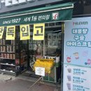 세븐일레븐 강릉곶감점 네이버블로그