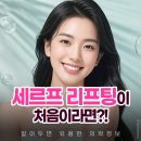 리더스피부과의원 | 판교리더스피부과 세르프리프팅 300샷 600샷 샷수보다 중요한 건