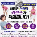 커브스마들클럽 이미지