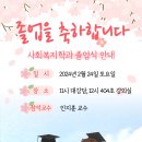 2024년 부산지역대학 사회복지학과 졸업식 안내 이미지