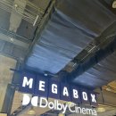 메가박스 코엑스 미키 17 쿠키영상 X 관람후기