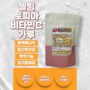 웰빙토피아 | 가족 건강 지킴이 엄마의 선택! 순수한 비타민C로 면역력 챙기는 법