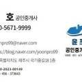 보영공인중개사사무소 이미지