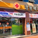 안녕약국 이미지