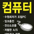 광교상현컴퓨터 이미지