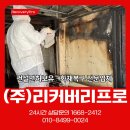 주식회사 프로청소