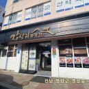 푸줏간 | 전남 영암맛집 장산리푸줏간 다녀온 솔직후기