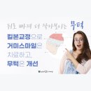 더스마일치과의원 이미지