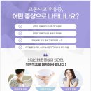 동승한의원 이미지