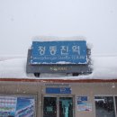 정동진민박 이미지
