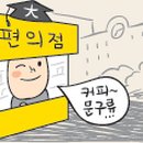 덕성편의점 이미지