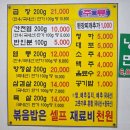고려삼겹살