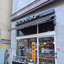 개양 오거리2 (우측) | 단대오거리 긴자료코| 신구대 혼밥하기 좋은 맛집 내돈내산 후기