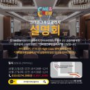 크미앤크루잉글리시 로고