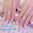 람츄네일