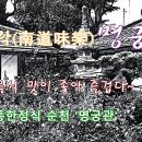 미락한정식 이미지