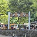 강마을민박 이미지