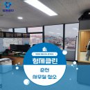 행촌로 | 춘천 사무실청소 작업 후기, 업무 공간을 바꾸는 꼼꼼한 관리
