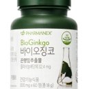 징코바이오 이미지