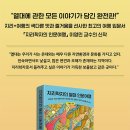 [신간안내] 지리학자의 열대 인문여행 이미지