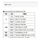 Re: 2026 대산창작기금 심사결과 발표 이미지