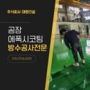 (주)대명환경산업 이미지