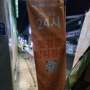 사당까치점런드리익스프레스샵 | [남성 사당] 24시간 셀프 빨래방 '런드리 익스프레스', 이용방법 및 이불빨래 건조까지