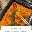 떡군이네떡볶이 이미지