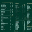 그레인(Grein)
