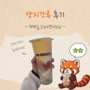 99밀크티앤커피