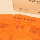 두리한의원 이미지