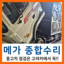 고려타이어종합정비 이미지