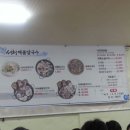 서해해물칼국수 이미지