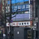 이정길내과의원 네이버블로그
