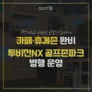 신세계 GDR 아카데미 이미지