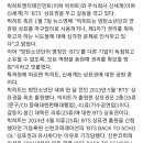 신세계의 'BTS' 상표권 주장 이미지