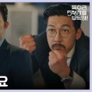 드라마 독수리 5형제를 부탁해 20회 하이라이트 엄지원 두고 주먹싸움하는 공정환과 안재욱 영상 이미지