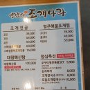 양만타 조개나라