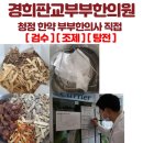 숲속마을한의원 이미지