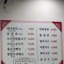 산호갈비 이미지